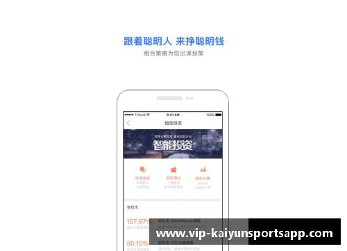 kaiyun开云官方网站半决赛落幕，焦点集中转移到总决赛 - 副本